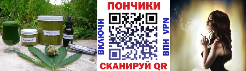 купить закладку  Жуков  Печенье с ТГК марихуана 