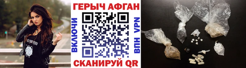 Героин Афган  наркошоп  Жуков 
