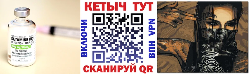КЕТАМИН VHQ купить закладку Жуков