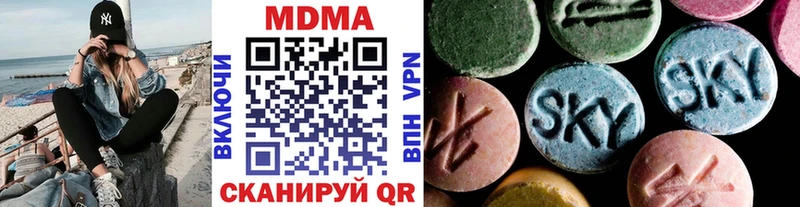 МДМА кристаллы  Жуков 