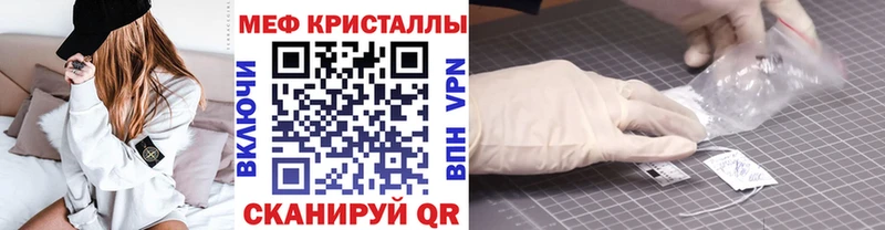 Меф кристаллы Жуков