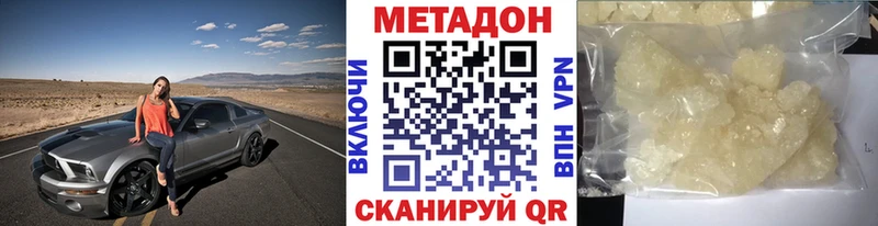 как найти закладки  Жуков  МЕТАДОН кристалл 